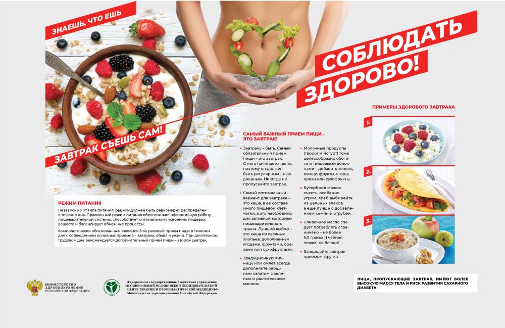 Как ребенку сбросить лишний вес, рассказала врач-детский эндокринолог Ольга Трефилова